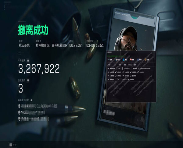 三角洲众神辅助透视自瞄效果
